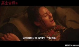 黑金完整在线观看影片